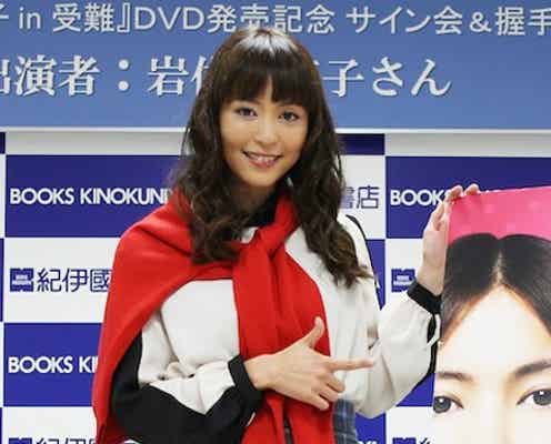岩佐真悠子、大胆フルヌード披露で「自分の裸をまじまじと…」