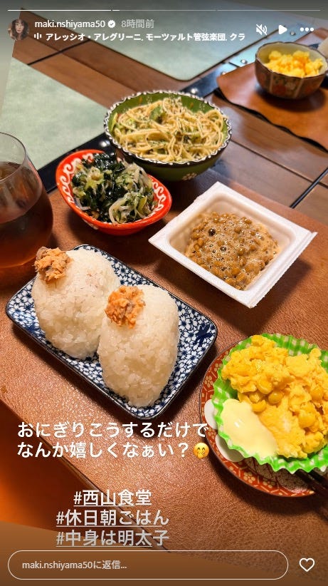 西山茉希Instagramストーリーズより