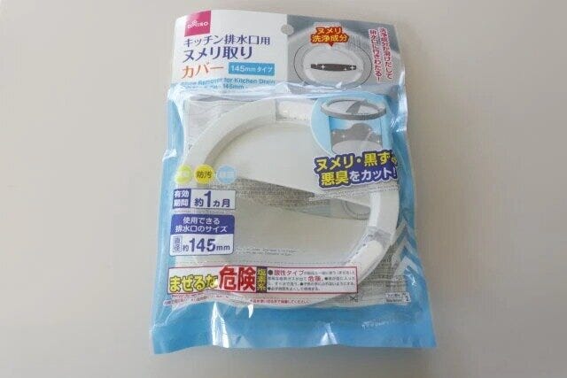 ダイソー　キッチン排水口用ヌメリ取り（カバー、145mm）　　パッケージ