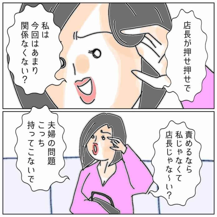 なんで開き直ってるの？