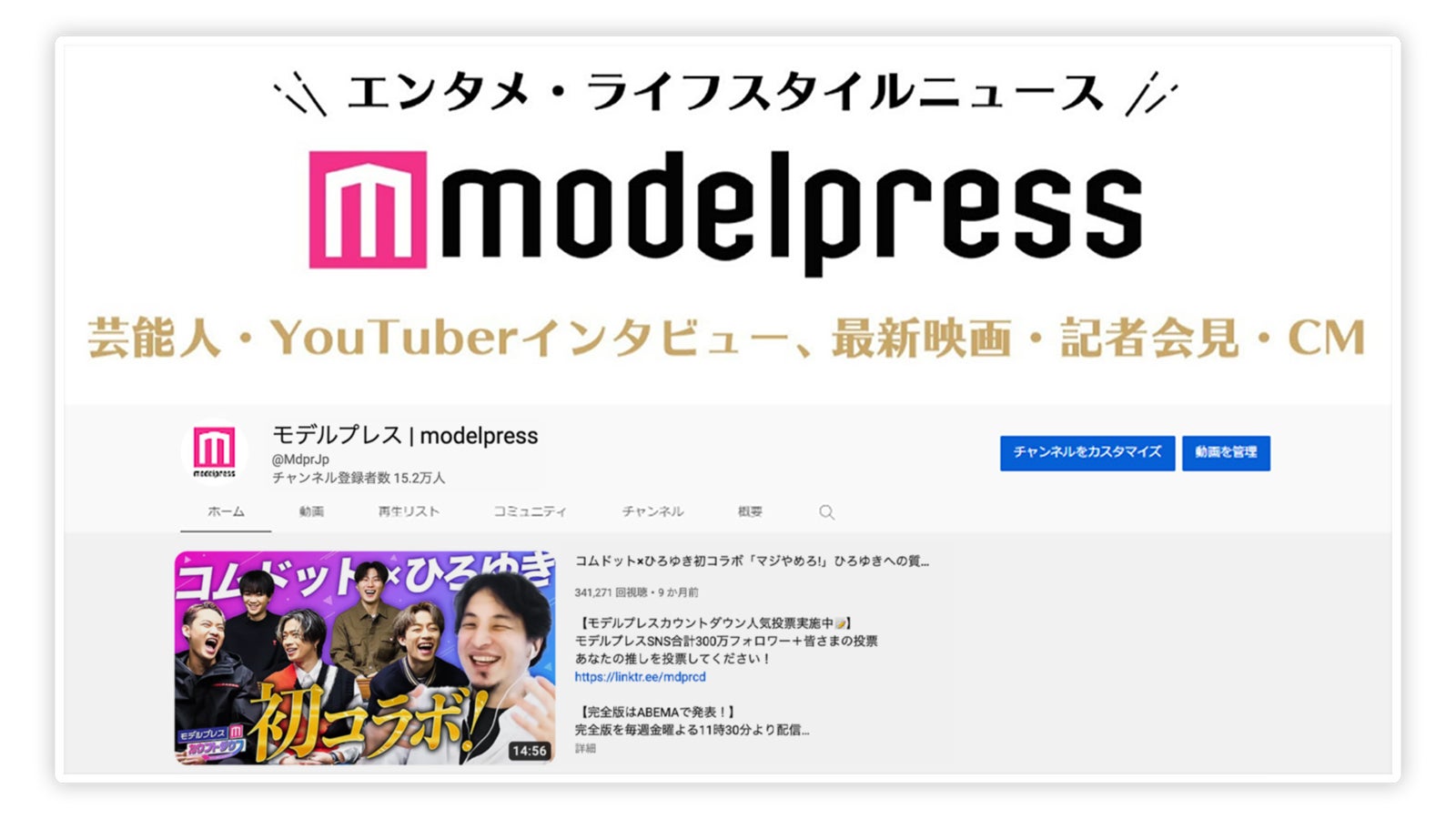 モデルプレスのYouTubeにも出演（C）モデルプレス
