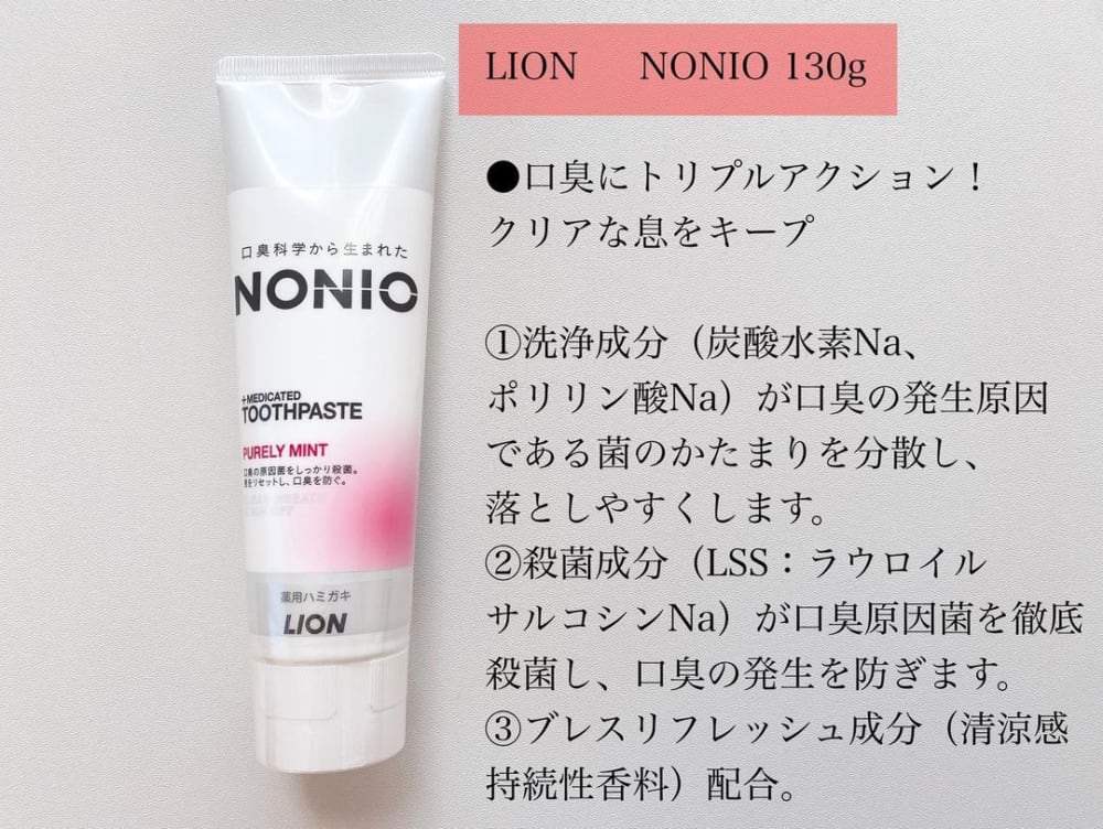LIONクリニカエナメルパール