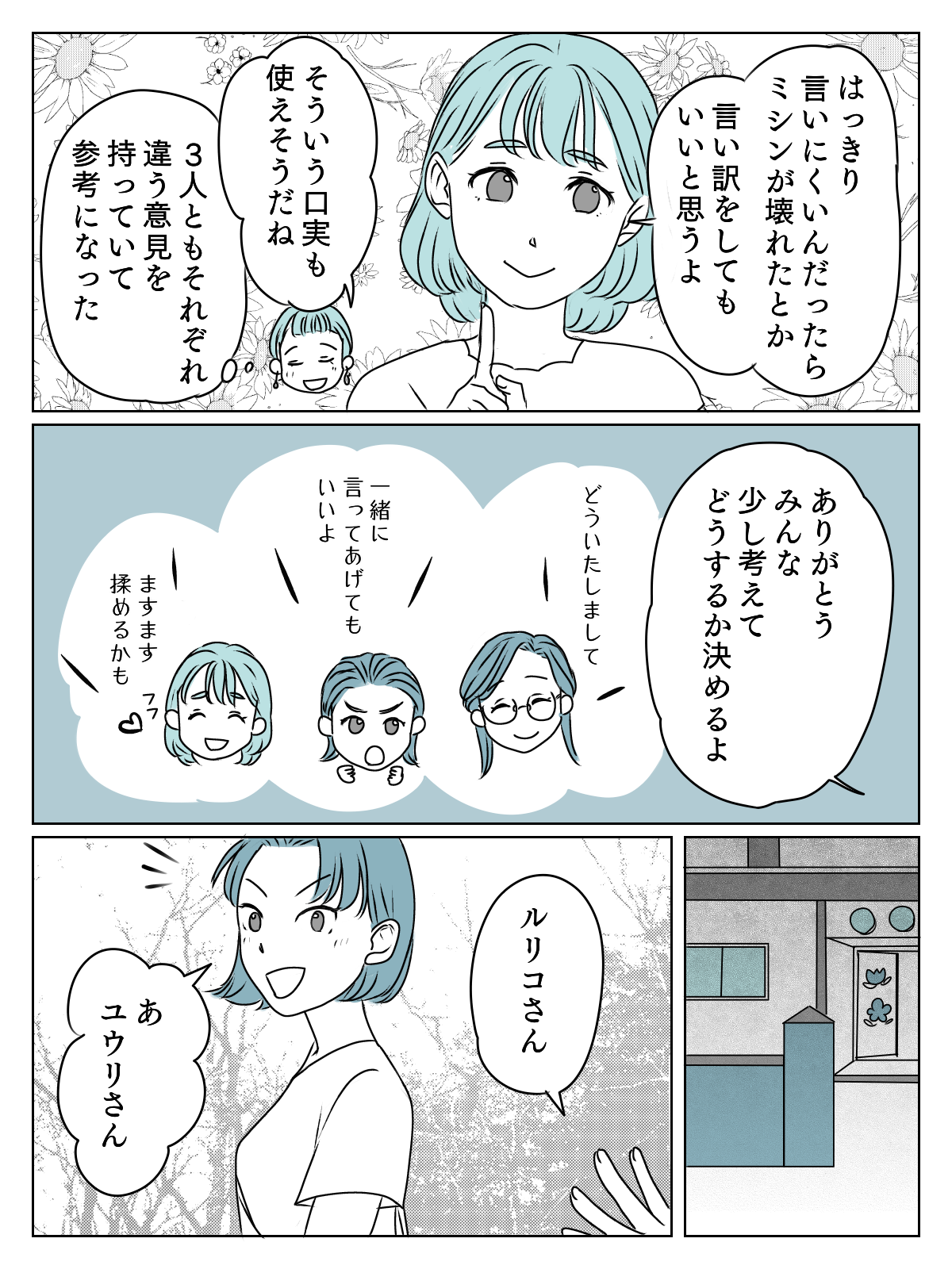 ハロウィン4