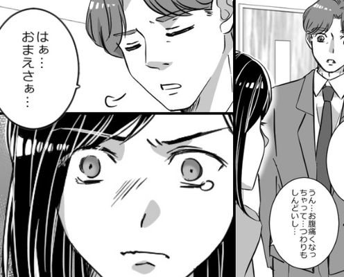 妊娠7ヶ月の妻が…仕事を休むのが“許せない”夫!?帰宅早々⇒「おまえさあ…」心ない言葉で攻撃しまくった結果。