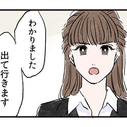 出て行きます!! これで夫から逃げることができた…と思ったけど/まさとの場合(8)【モラハラ夫図鑑 Vol.53】
