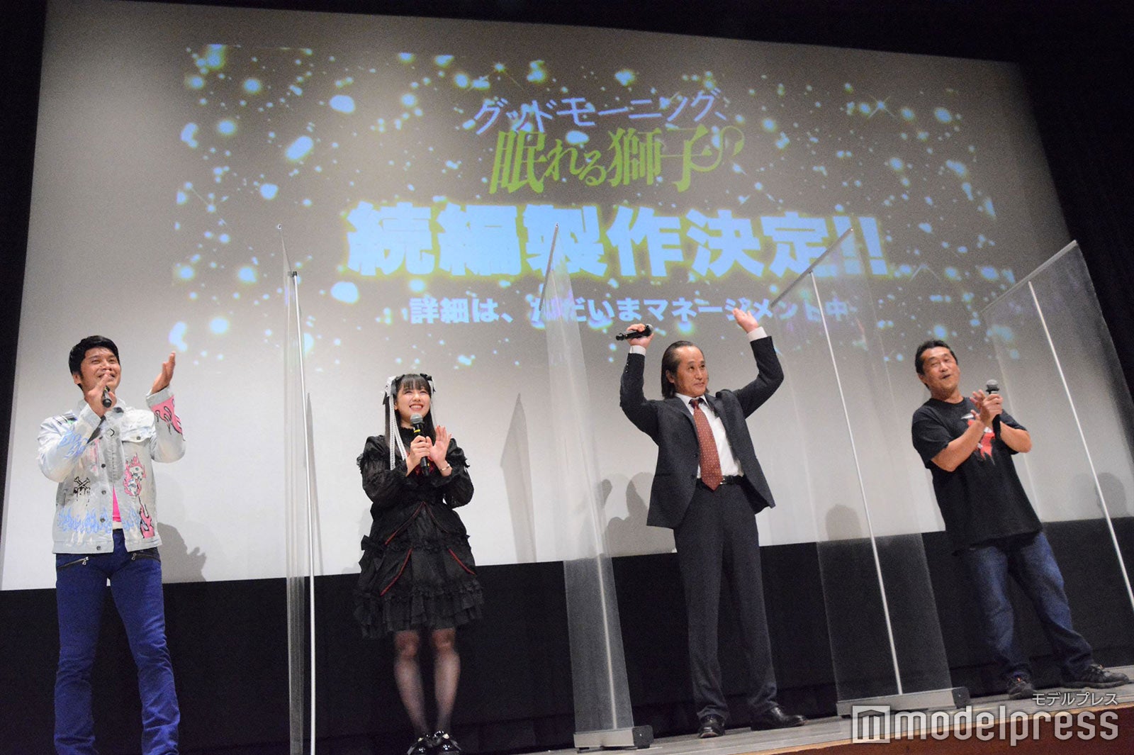 （左から）横山一敏、渡邉美穂、高岩成二、坂本浩一（C）モデルプレス