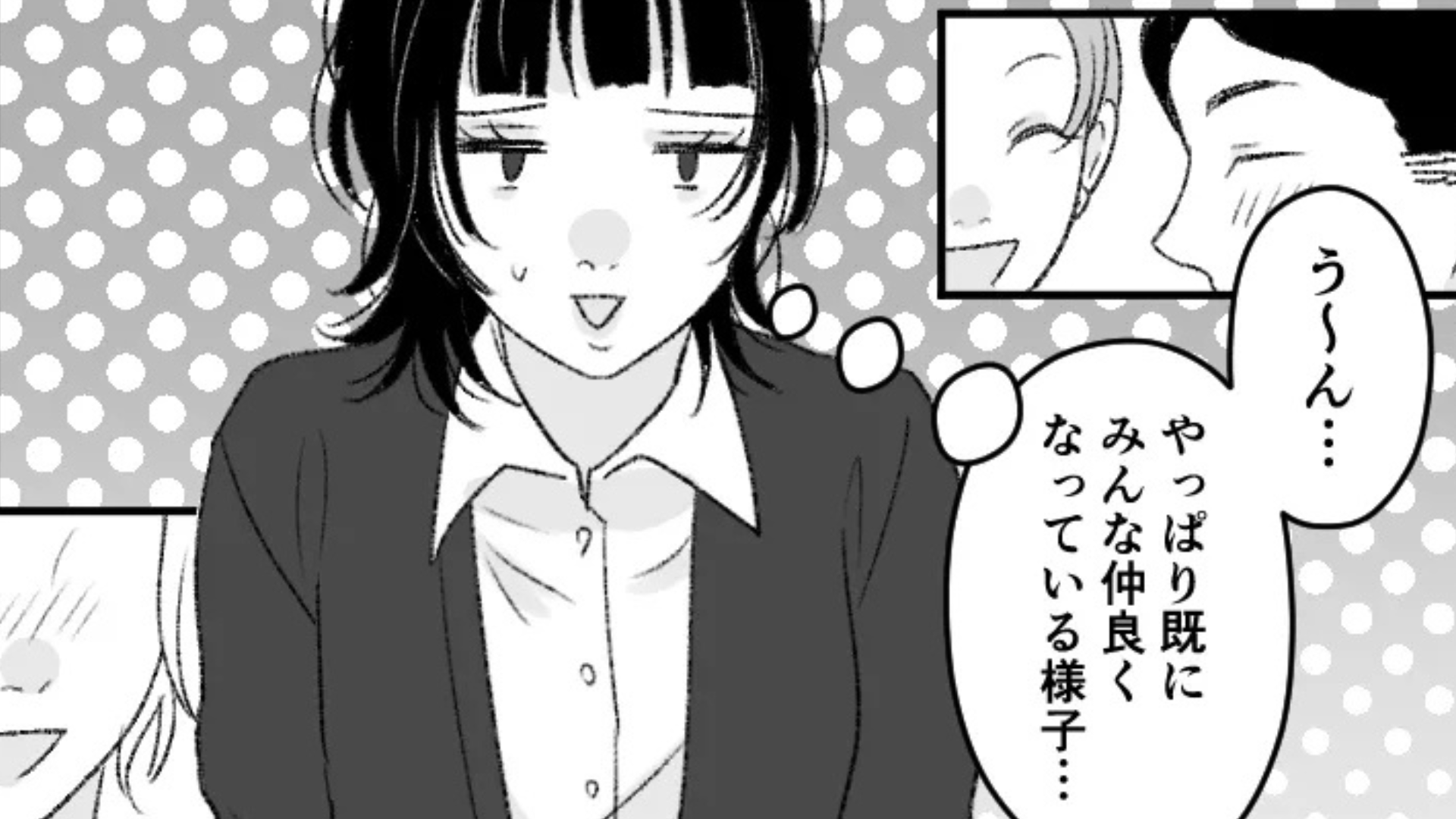 合コンに誘われたけど、会う前から男性陣の対応に違和感。当日【まさかの事実】が判明して...！？