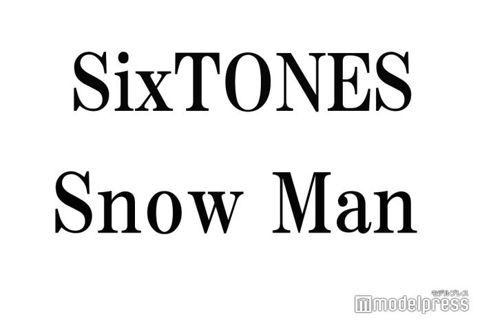 <SixTONES(ストーンズ)プロフィール>2015年、ドラマ「私立バカレア高校」出演者のジェシー、京本大我、高地優吾(※「高」は正式には「はしごだか」)、松村北斗、森本慎太郎、田中樹で結成。公式YouTubeチャンネル「ジャニーズJr.チャンネル」で公開されたMV「JAPONICA STYLE」が、世界各地で展開している「YouTube アーティストプロモ」に日本で初めて抜擢。単独全国ツアー「Rough“xxxxxx”」を開催中。2020年1月22日に「Imitation Rain」でCDデビュー。<Snow Man(スノーマン)プロフィール>2012年、深澤辰哉、佐久間大介、渡辺翔太、宮舘涼太、岩本照、阿部亮平で結成後、2019年1月に向井康二、目黒蓮、ラウールが加入し9人体制に。舞台「滝沢歌舞伎ZERO」で主演を務め、3月の横浜アリーナ公演で9人揃った姿がファンの前で初お披露目された。2020年1月22日に「D.D.」でCDデビュー。アジアツアーを予定している。