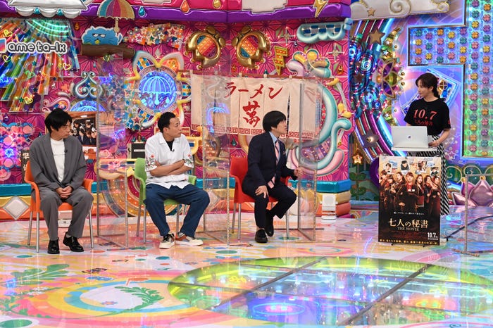 (左から)村上健志、塙宣之、蛍原徹、木村文乃(C)テレビ朝日