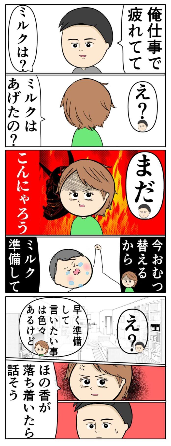 なに平然としてんの？