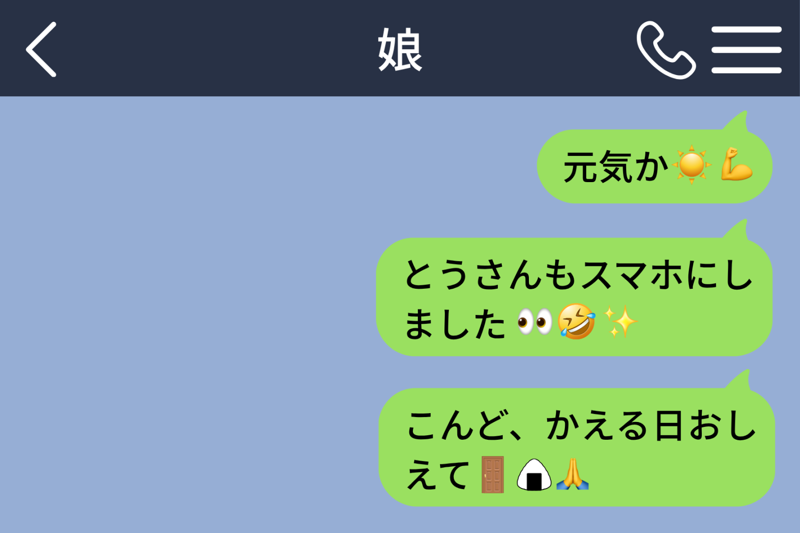 チラシの裏で何度も書き直した、娘への３行。「とうさんがうった」と返した父の本当の気持ち