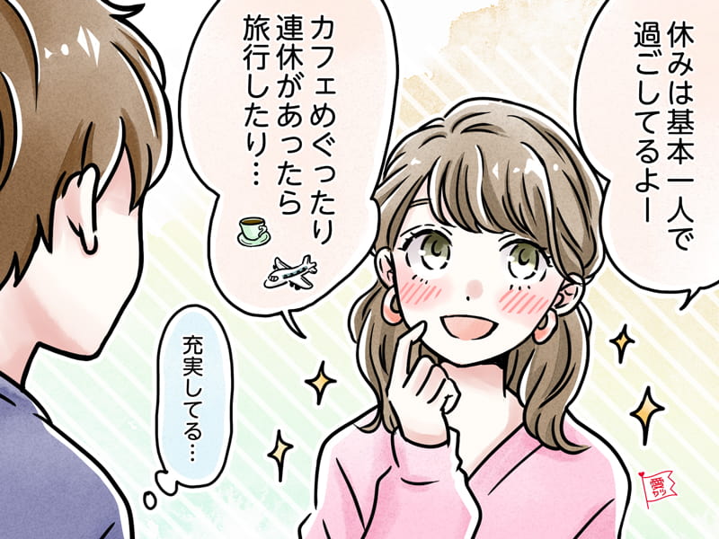 交際につながらない…女性が「3回目のデートに誘われない」原因とは