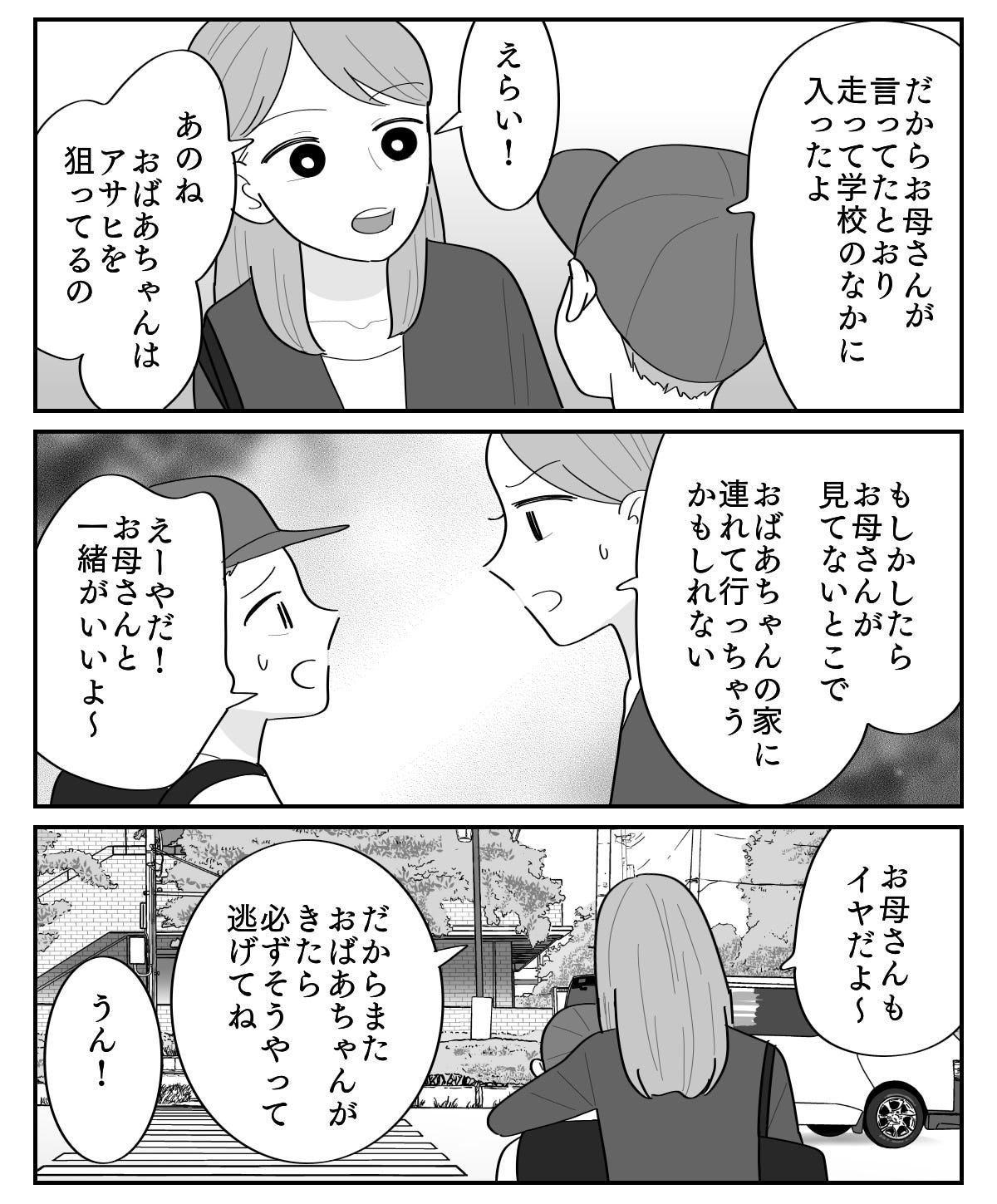 【修正版】3_5
