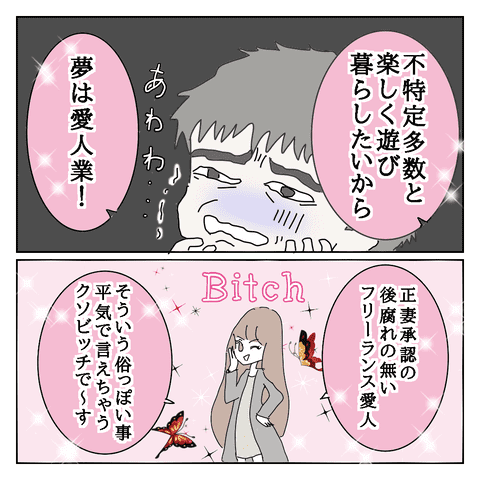 第44話