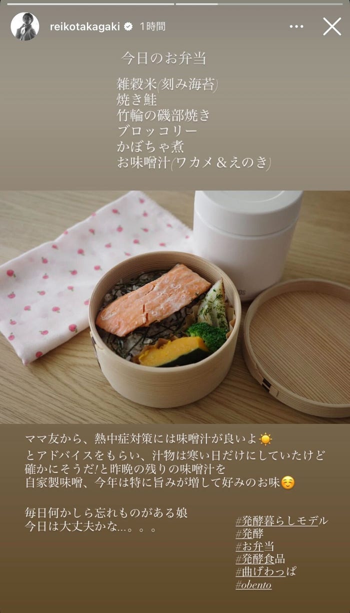 高垣麗子Instagramストーリーズより