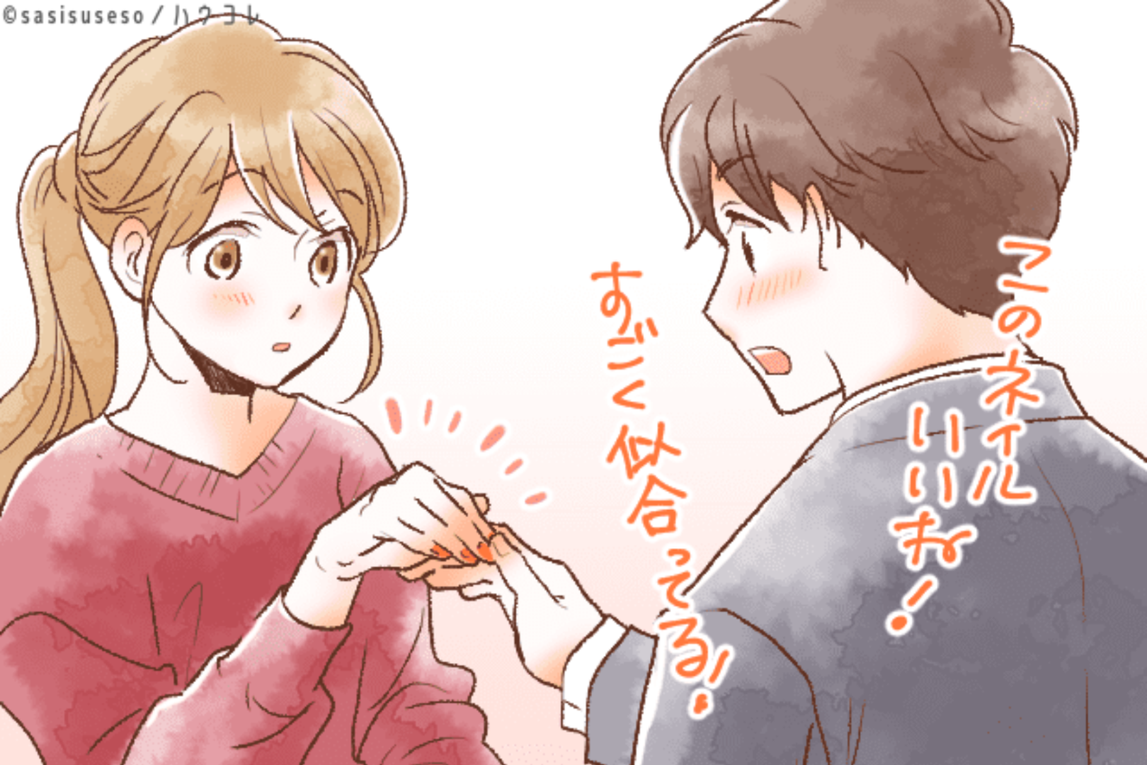 「男性から猛アタック！？」男性が積極的に動きだす瞬間とは？