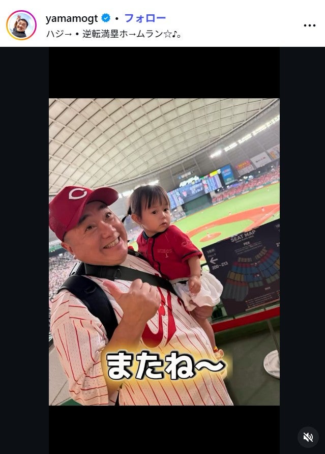 山本圭壱Instagramより山本圭壱（C）モデルプレス