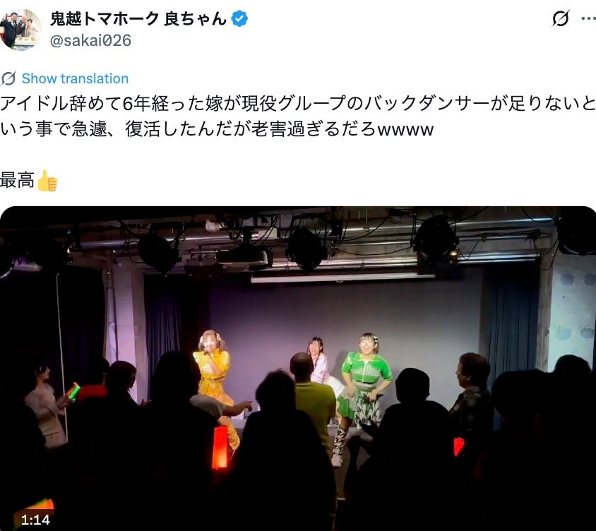 坂井良多 Xより