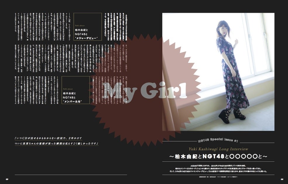 柏木由紀（画像提供：KADOKAWA）