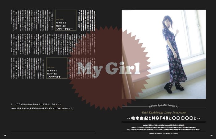 柏木由紀(画像提供:KADOKAWA)