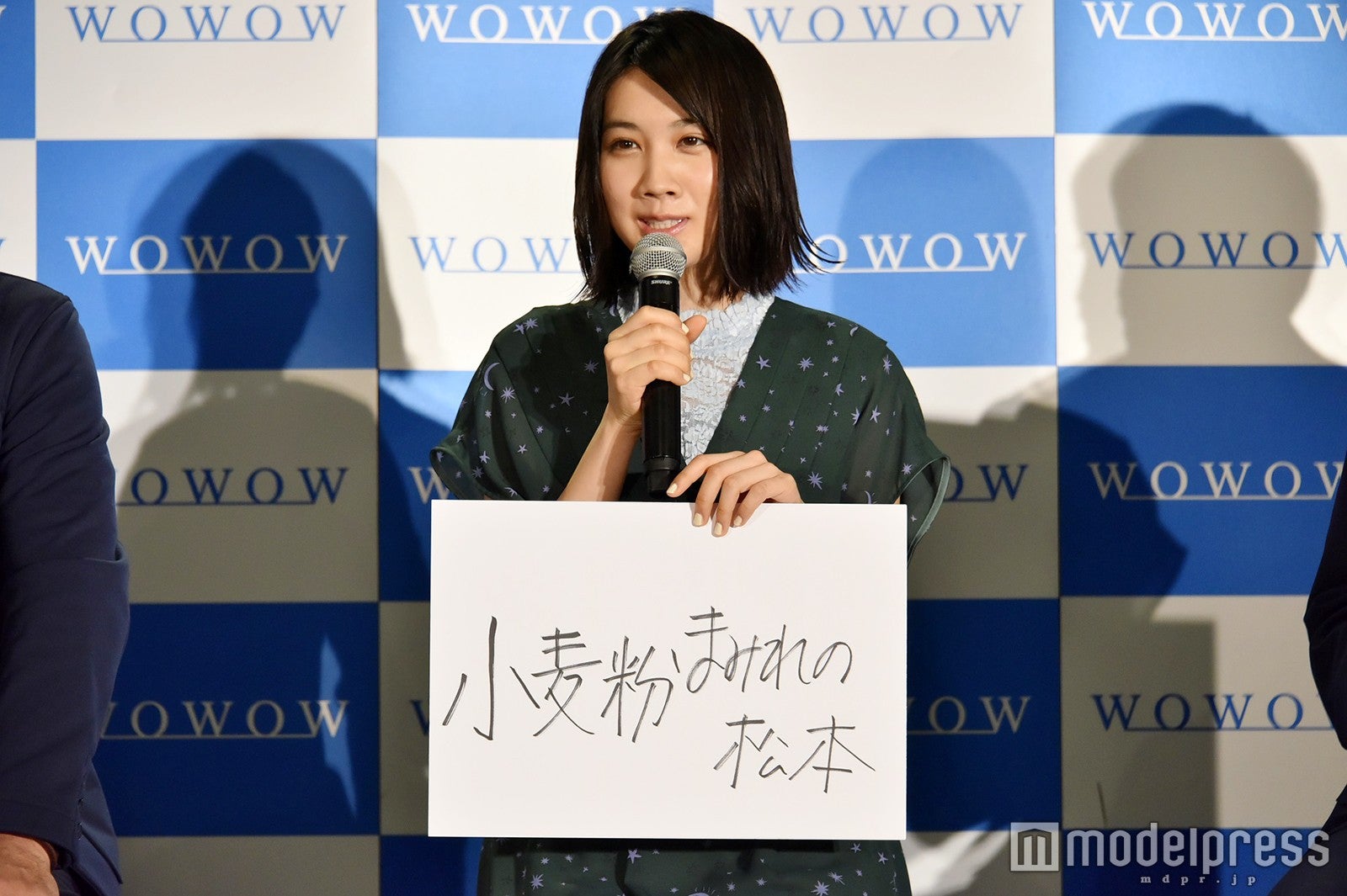 松本穂香（C）モデルプレス