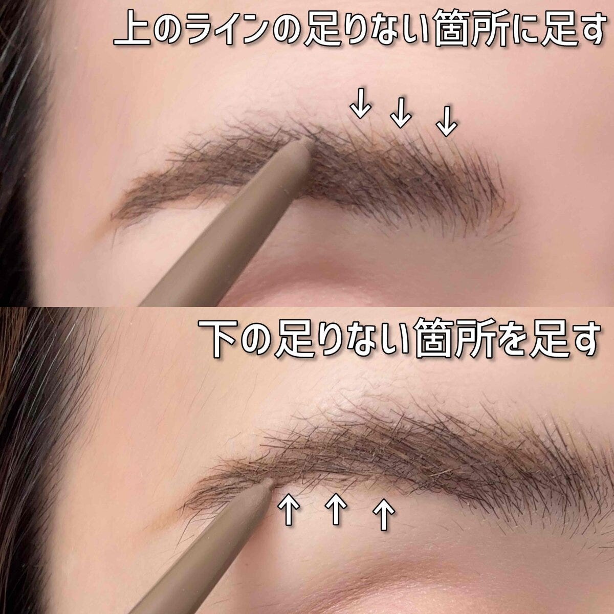 メイクアップアーティスト 園佳子 本当に失敗しない眉の描き方 眉の上下ラインの足りない箇所に毛を描き足す位置