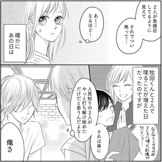 改めてちゃんと言わせて 自分の気持ちを正直に伝えるハルくんに思わず チャラ男と漫画家が付き合うまで 22 モデルプレス 改めてちゃんと言わせて 自分の気持ちを正直に伝えるハルくんに思わず チャラ男と漫画家が付き合うまで 22 モデルプレス