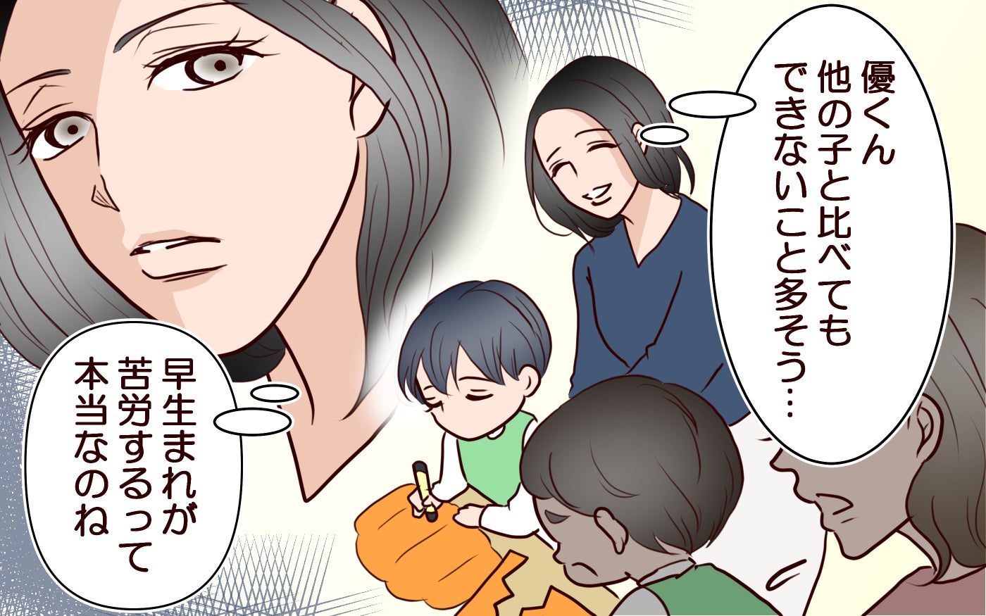 「早生まれが苦労するって本当なのね」参観日に他の子を見下す母親→計画通りに育てた息子に待っていた現実とは【漫画】