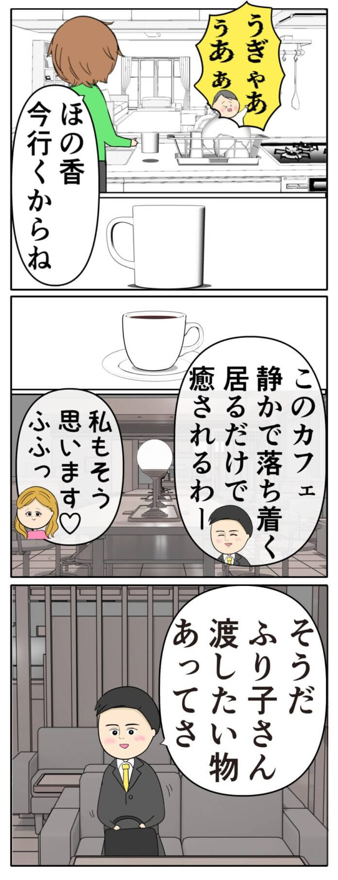 第144話