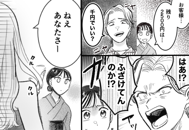 【会計2500円】を踏み倒し…逆ギレする客！？すると直後⇒隣にいた女性客が冷静に「ねえ、あなたさー」