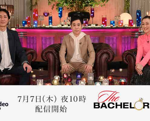 “女性版バチェラー”「バチェロレッテ」シーズン2、 配信日&スタジオMC決定 ナイナイ岡村隆史「僕みたいな男でも結婚できたので…」