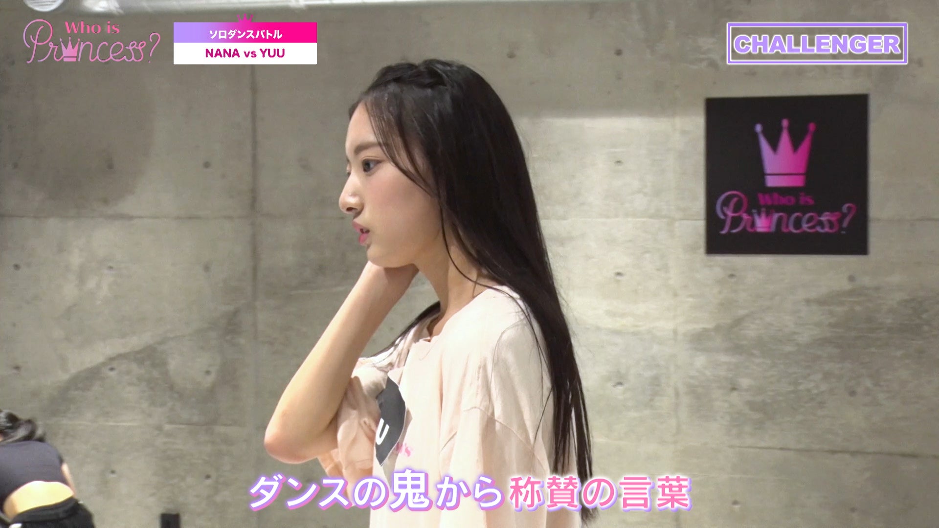 「Who is Princess？」Ep-7より（C）WIP Project