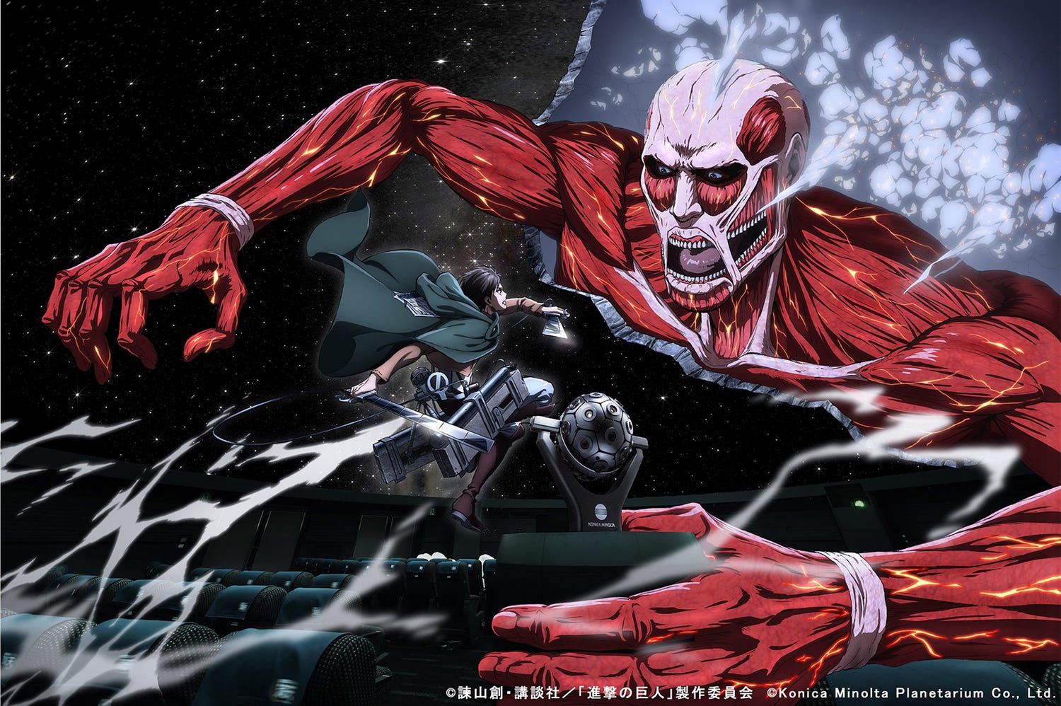 「進撃の巨人」プラネタリウム作品が“天空”&“満天”で上映 “あの日”の恐怖と絶望が蘇る