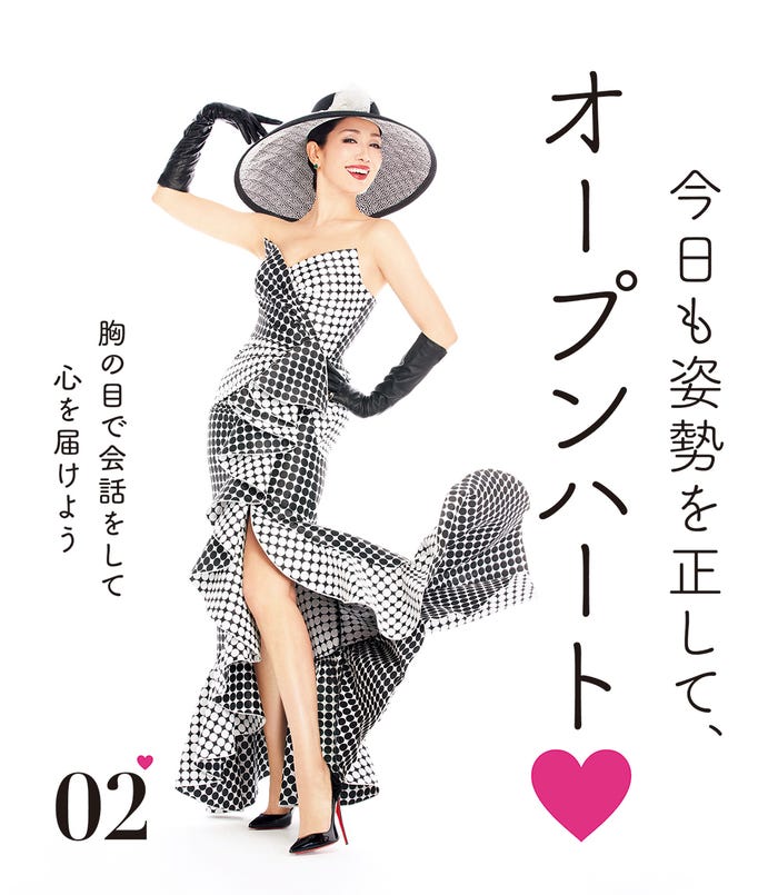 「ポジティブ日めくりカレンダー 毎日アンミカ」より/画像提供:講談社