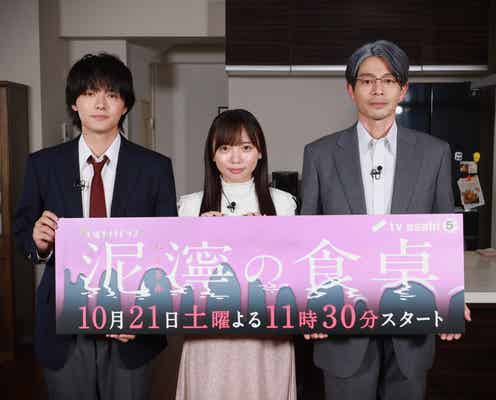 日向坂46齊藤京子、感極まる「泣きそうになりました」“愛しすぎているもの”判明<泥濘の食卓>