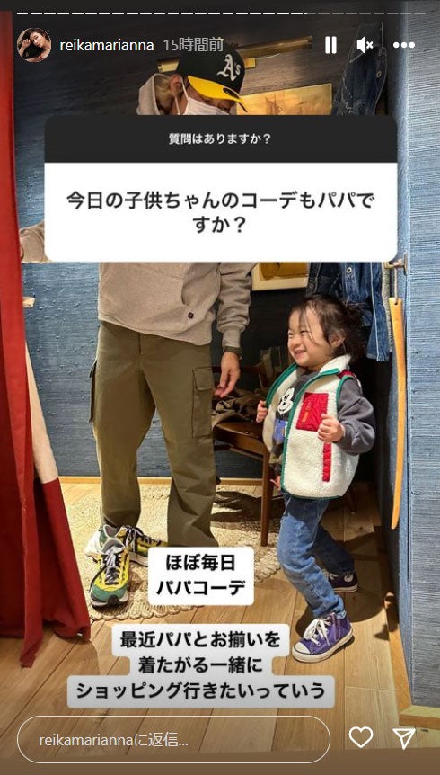 宮崎麗果さんInstagramストーリーズより