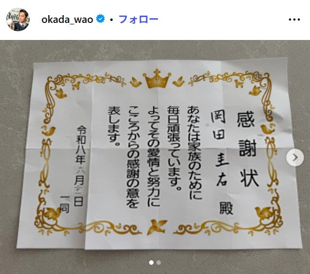 岡田圭右Instagramより