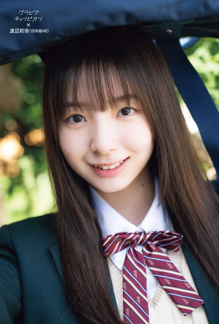 渡辺莉奈(提供写真)