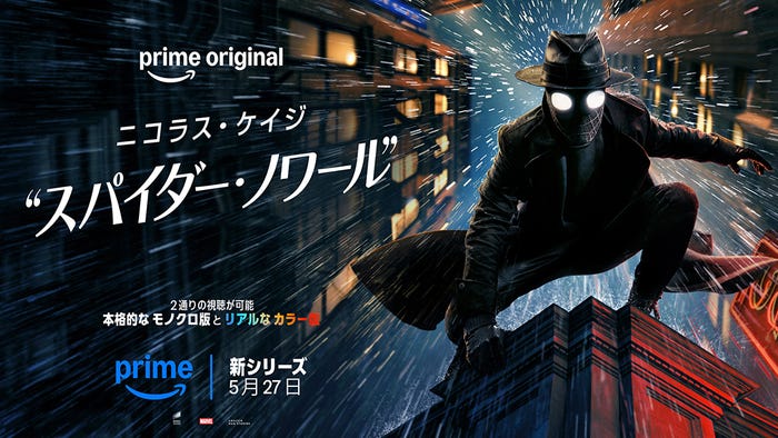 Prime Original『スパイダー・ノワール』(Spider-Noir/アメリカ)シーズン1(C)Amazon MGM Studios