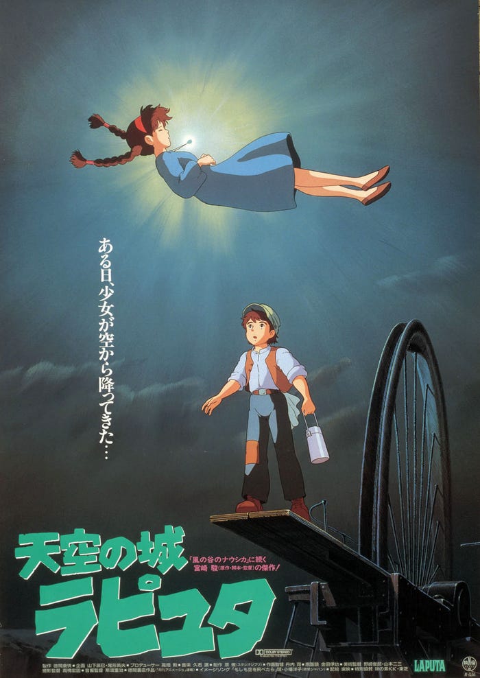 「天空の城ラピュタ」(C)1986 Hayao Miyazaki/Studio Ghibli