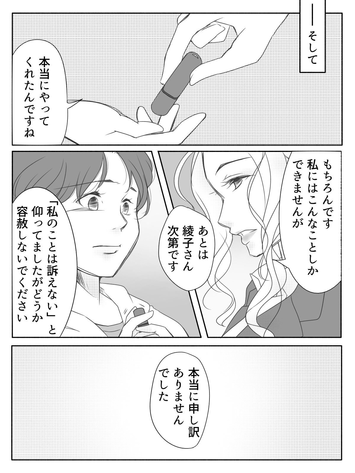 夫の不倫が原因で離婚！