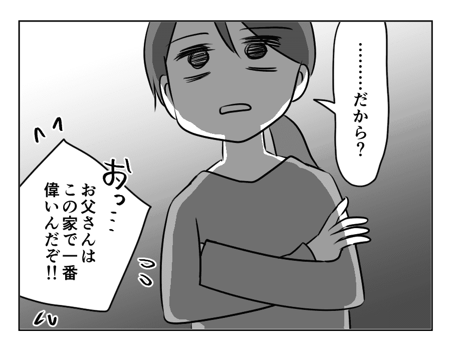 お父さんになったんだゾ_030