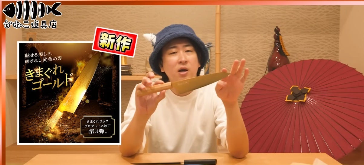 料理がおいしくなる？人気YouTuberのプロデュースする包丁が販売開始！