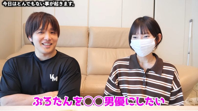 元妻からの衝撃提案「AV男優になって」。ぷろたんは両親に報告できるか？