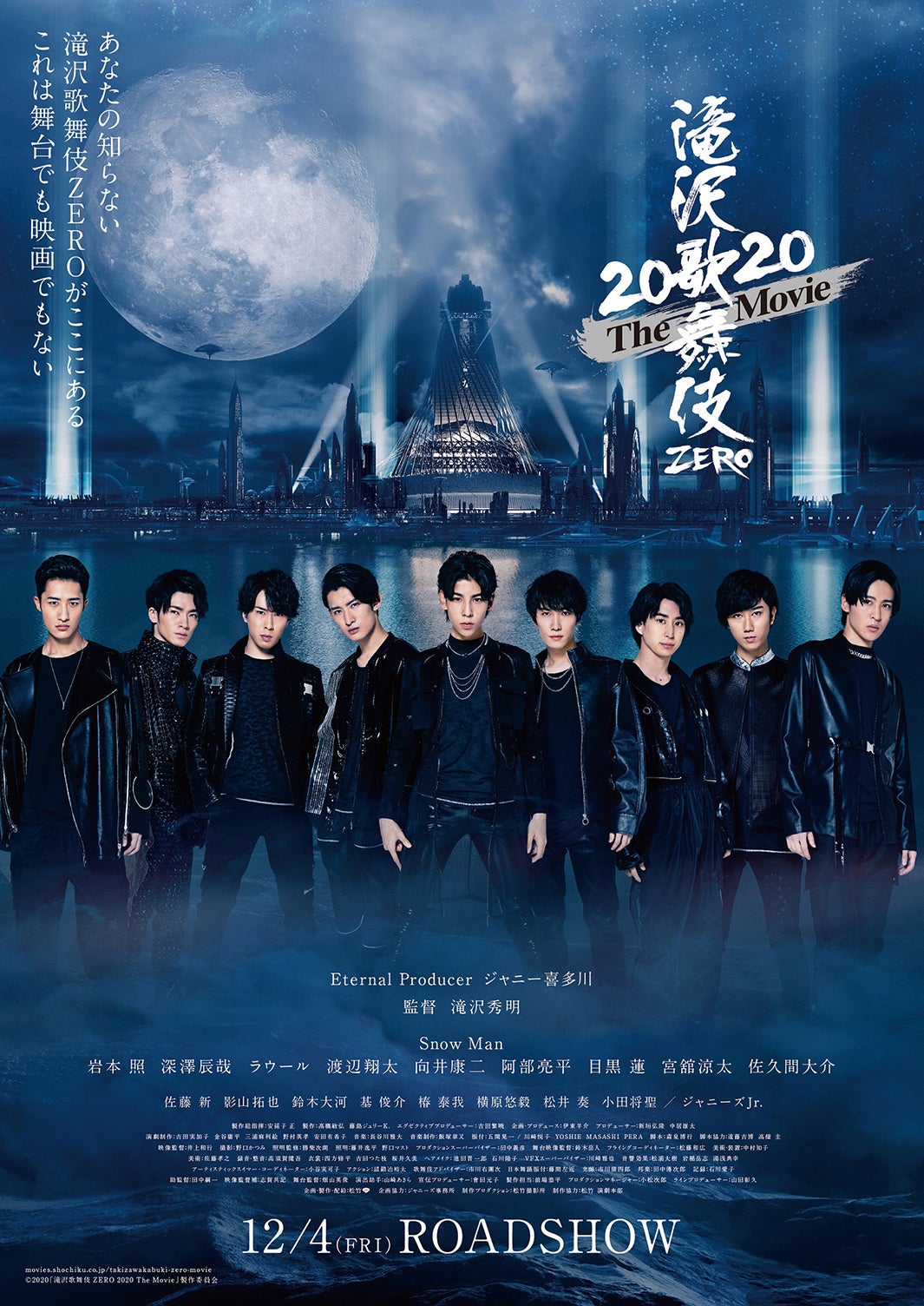 Snow Man主演「滝沢歌舞伎 ZERO 2020 The Movie」迫力の特報映像初解禁