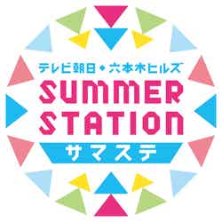 「テレビ朝日・六本木ヒルズ SUMMER STATION」（C）テレビ朝日