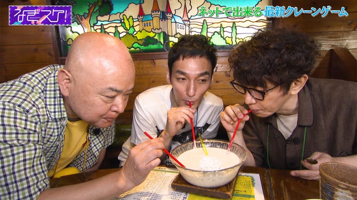 (左から)酒井敏也、草なぎ剛、ユースケ・サンタマリア/第3話より(C)なぎスケ!製作委員会