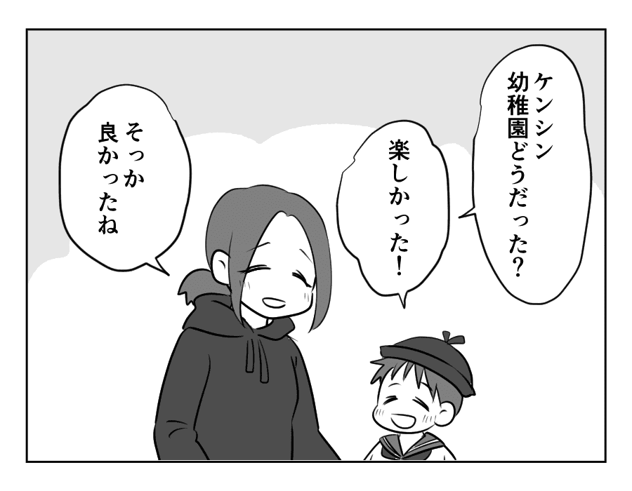 ママ友がストーカー_出力_118