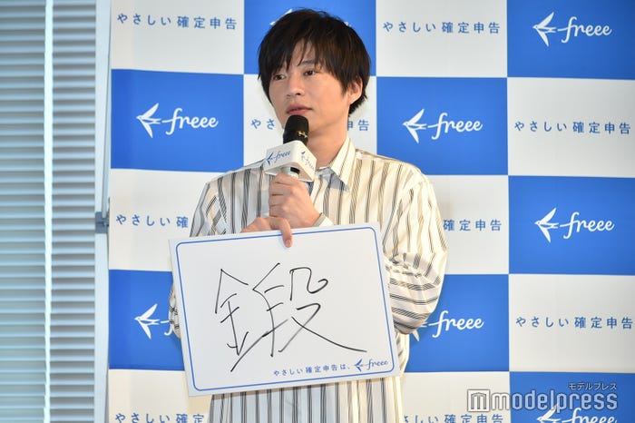 2023年の目標を「鍛」と発表した田中圭(C)モデルプレス