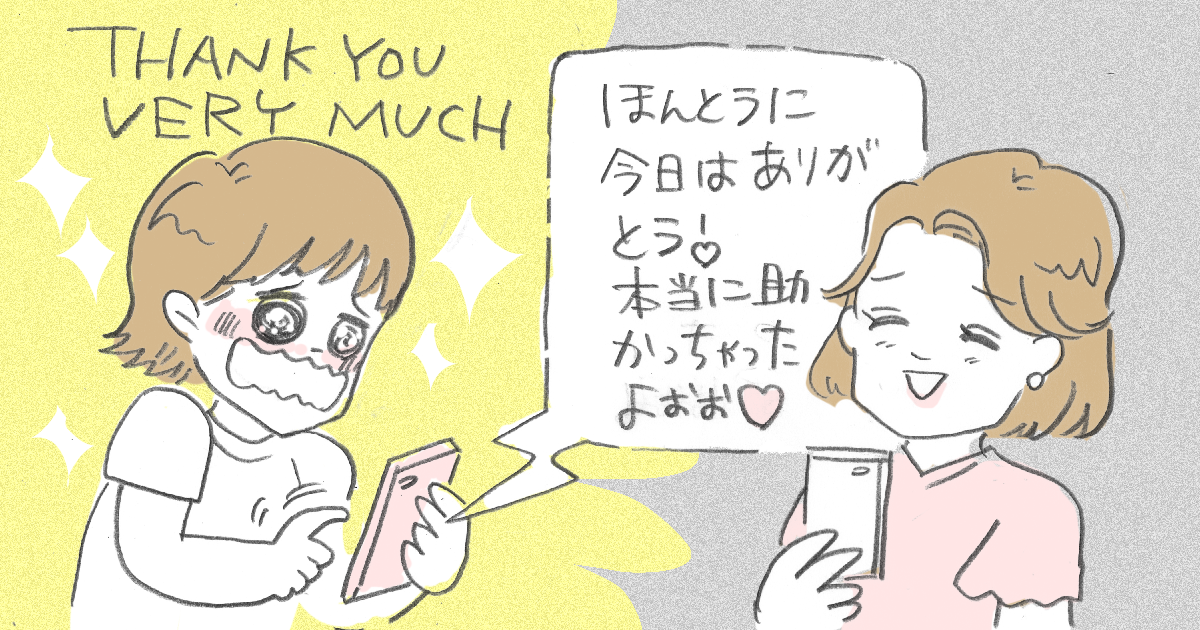 004_ママ友_善哉あん